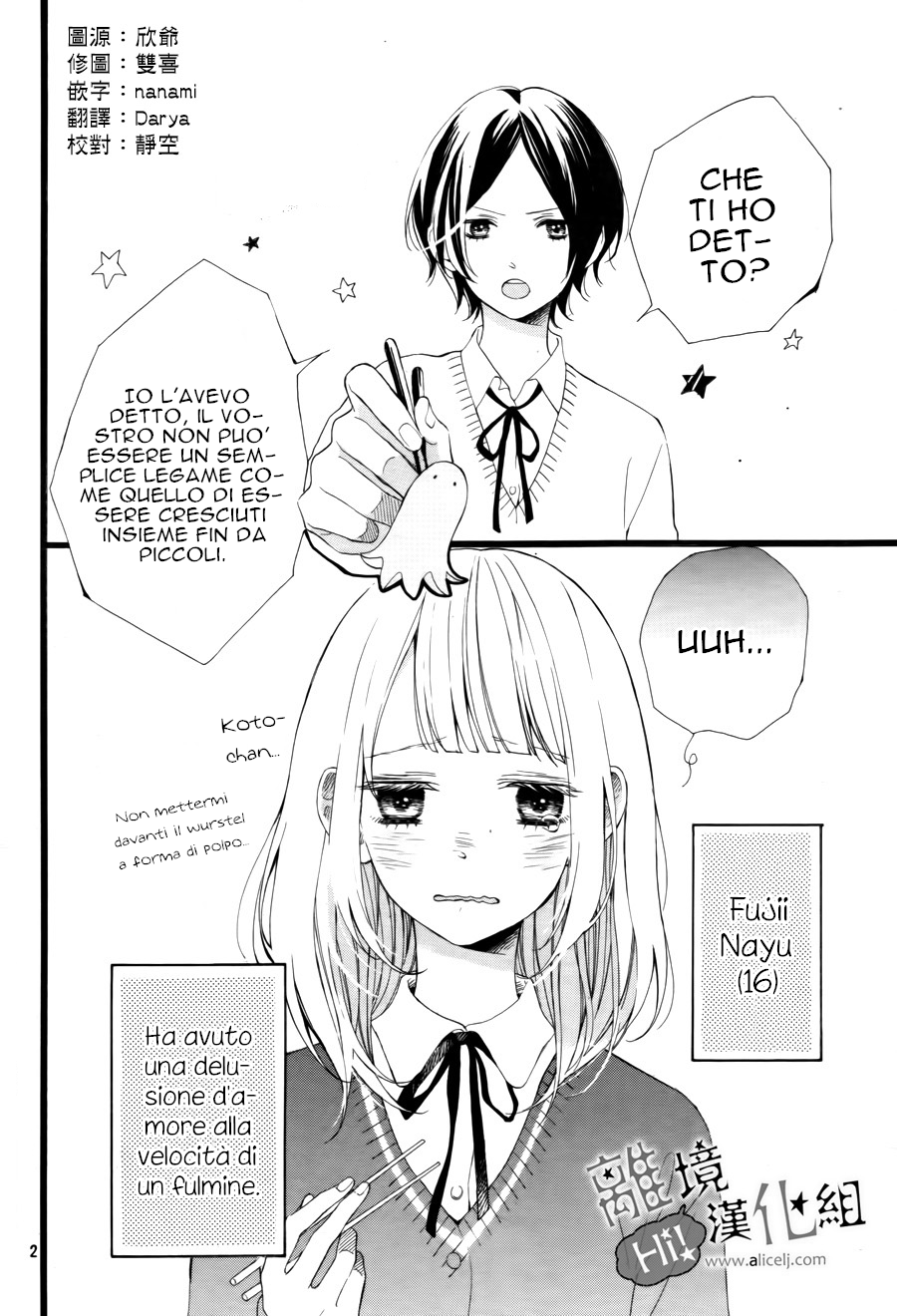 Kimi ga Inakya Dame tte Itte Voglio diventare la persona che ami di più 第5页