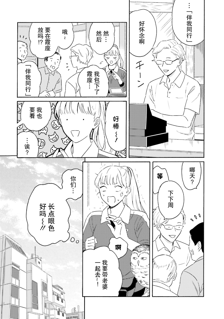 Ashita, Cinema Kasumiza de 老友 第25页