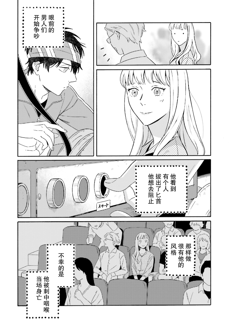 Ashita, Cinema Kasumiza de 老友 第27页
