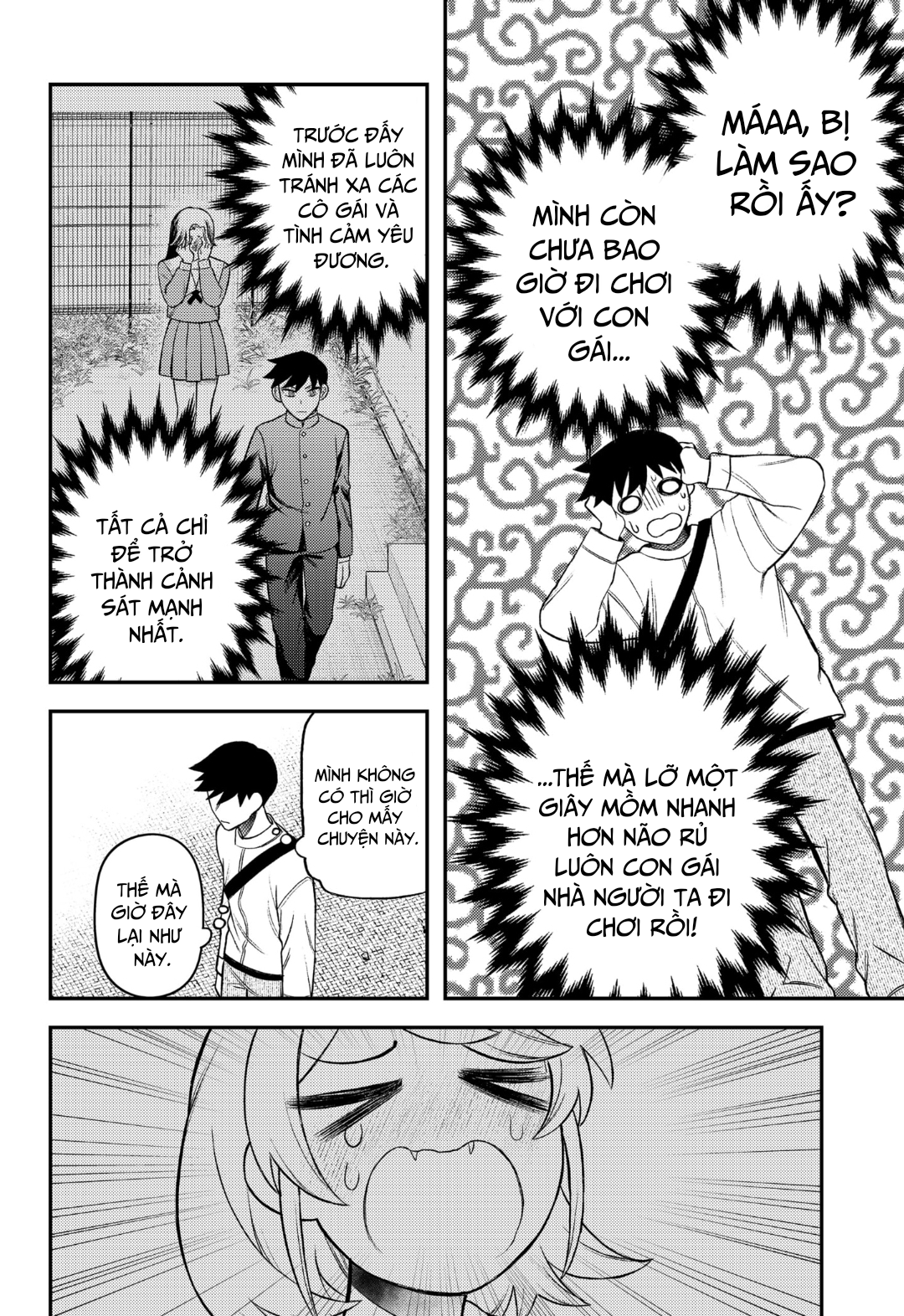 Siren wa Kimi ni Utawanai Vol. 1 Ch. 2 第11页