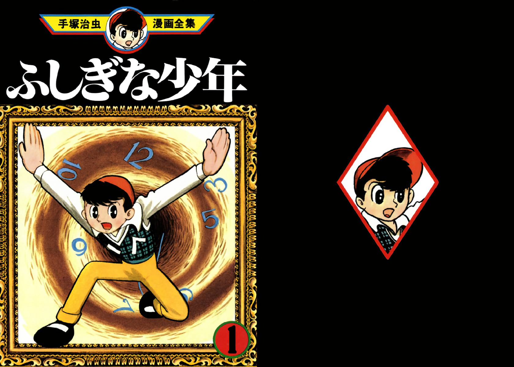 Strange Boy 第1页
