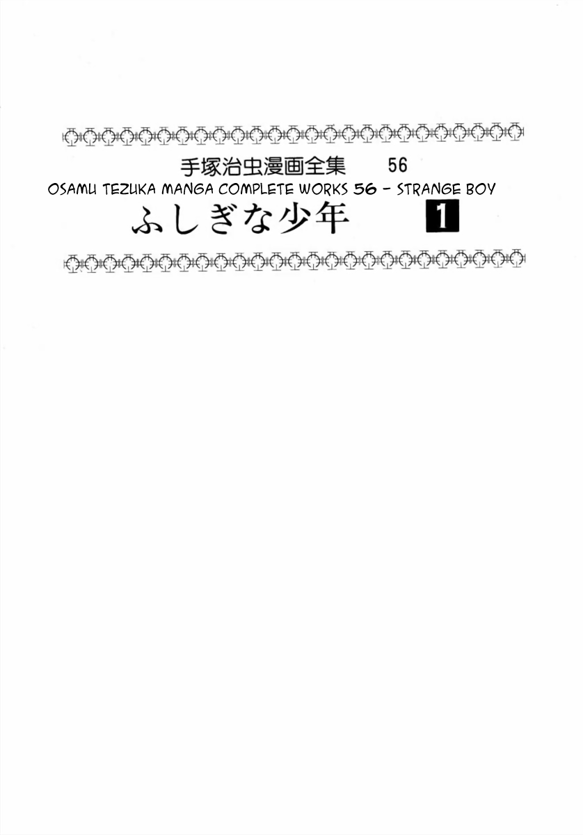 Strange Boy 第4页