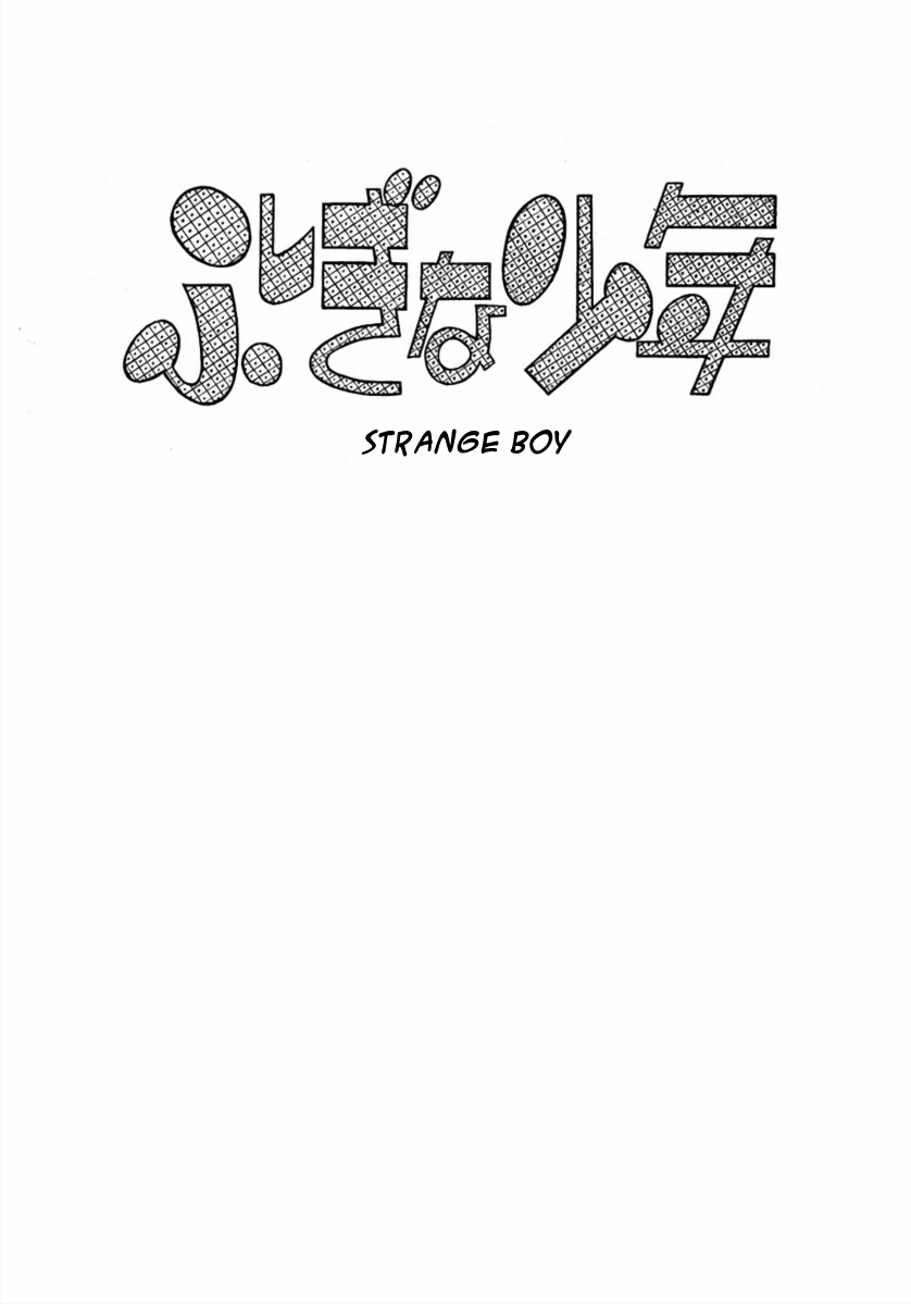 Strange Boy 第5页