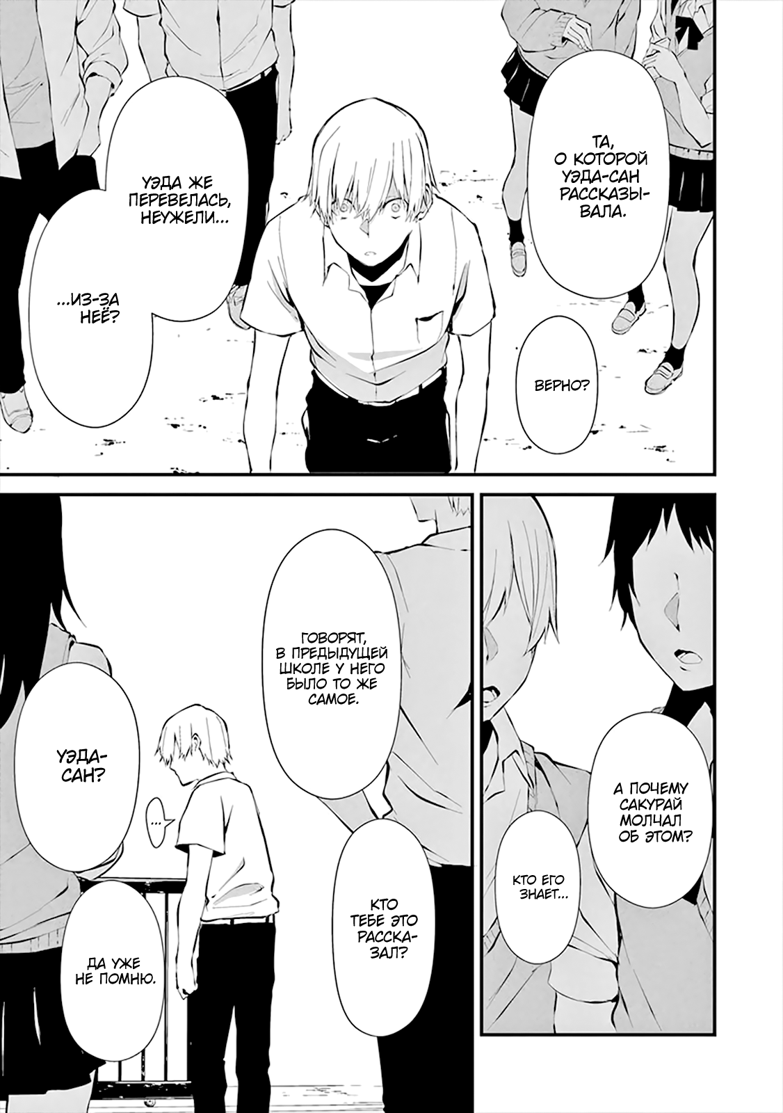 Hachigatsu Kokonoka Boku wa Kimi ni Kuwareru. Vol. 1 Ch. 3 第12页