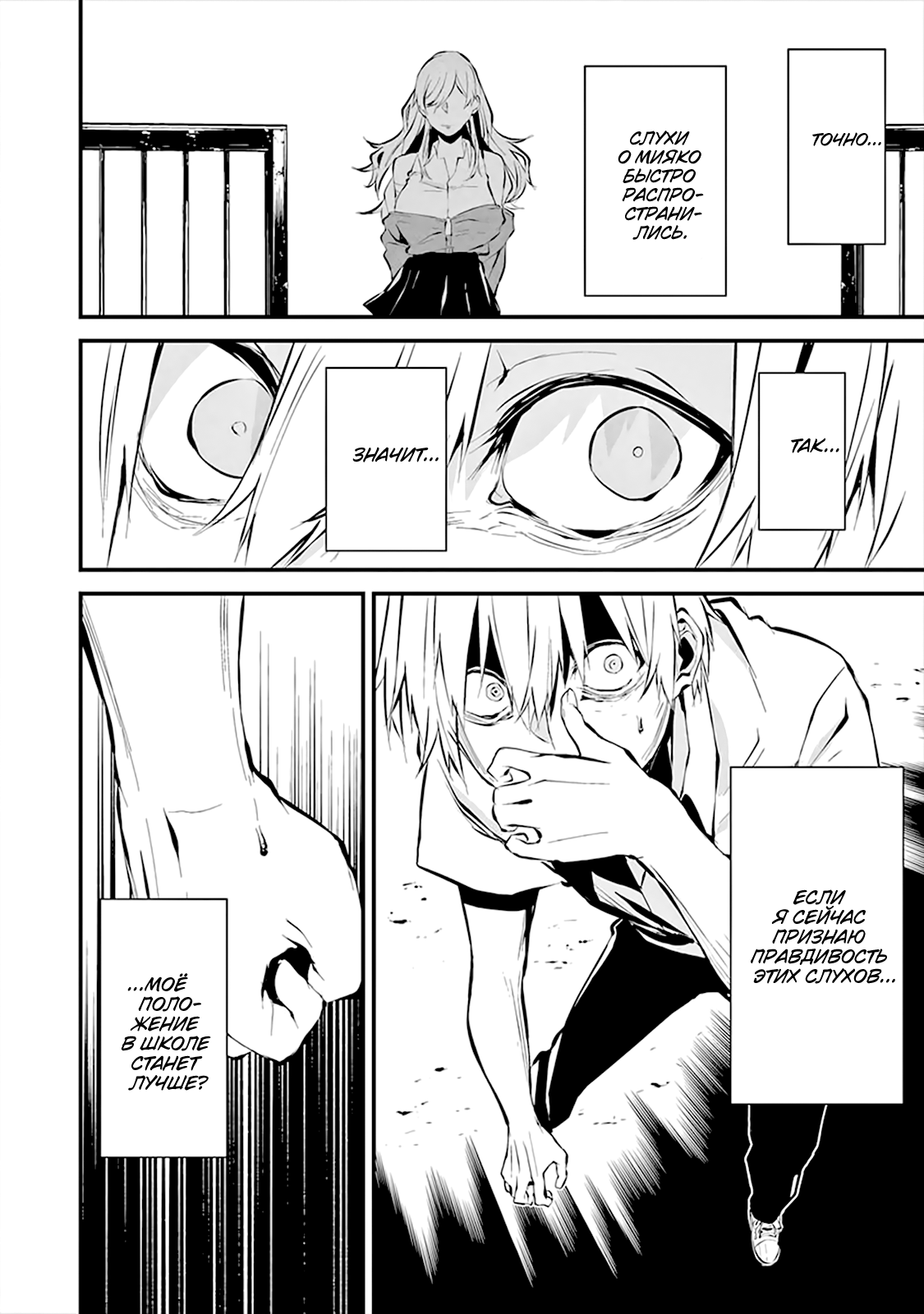 Hachigatsu Kokonoka Boku wa Kimi ni Kuwareru. Vol. 1 Ch. 3 第13页