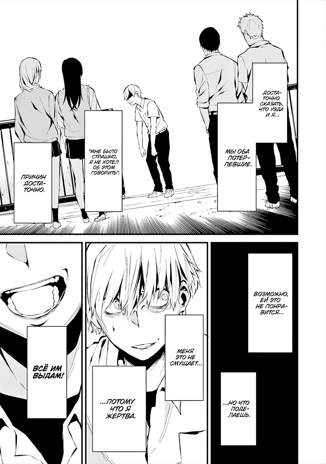Hachigatsu Kokonoka Boku wa Kimi ni Kuwareru. Vol. 1 Ch. 3 第14页