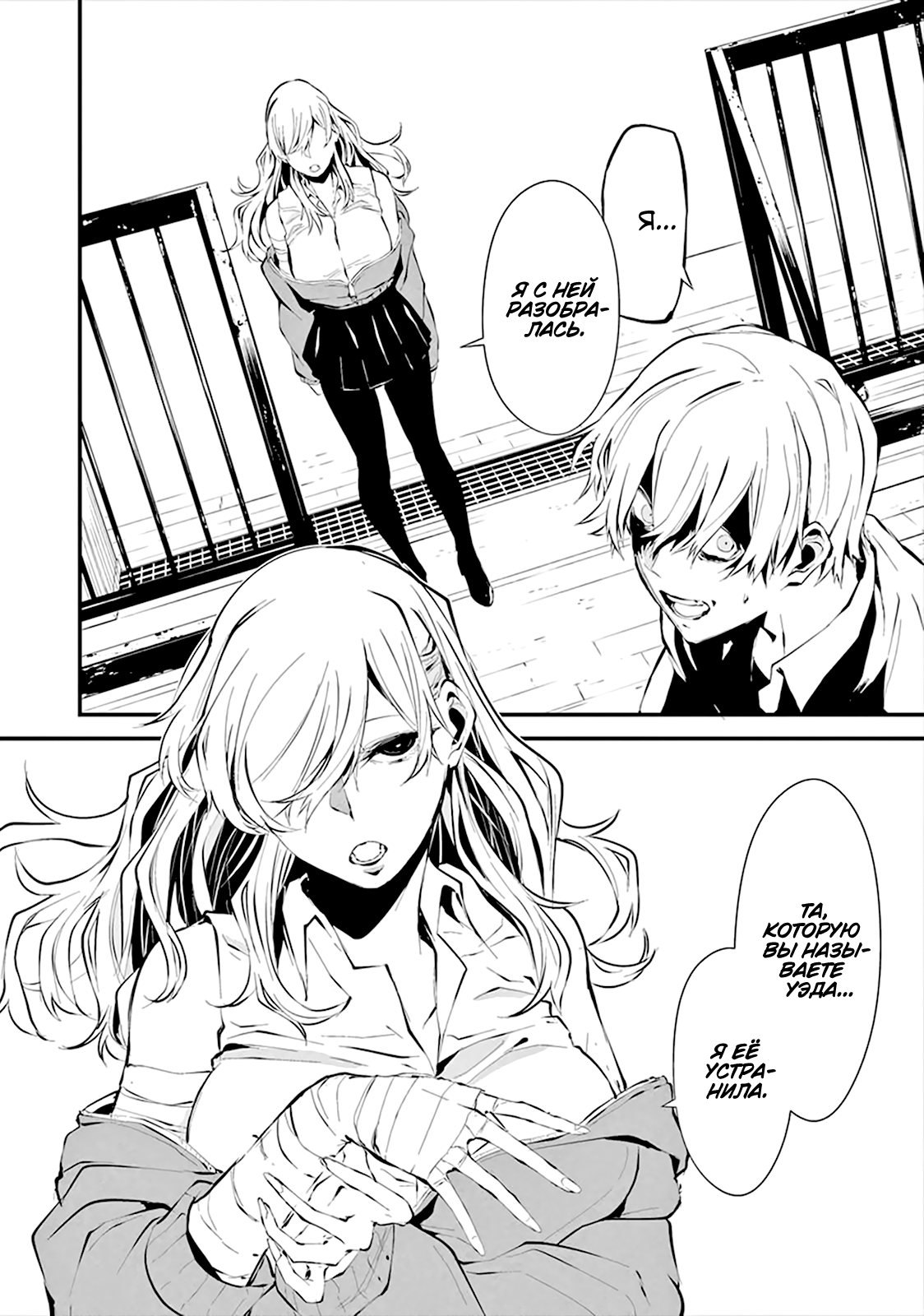 Hachigatsu Kokonoka Boku wa Kimi ni Kuwareru. Vol. 1 Ch. 3 第15页