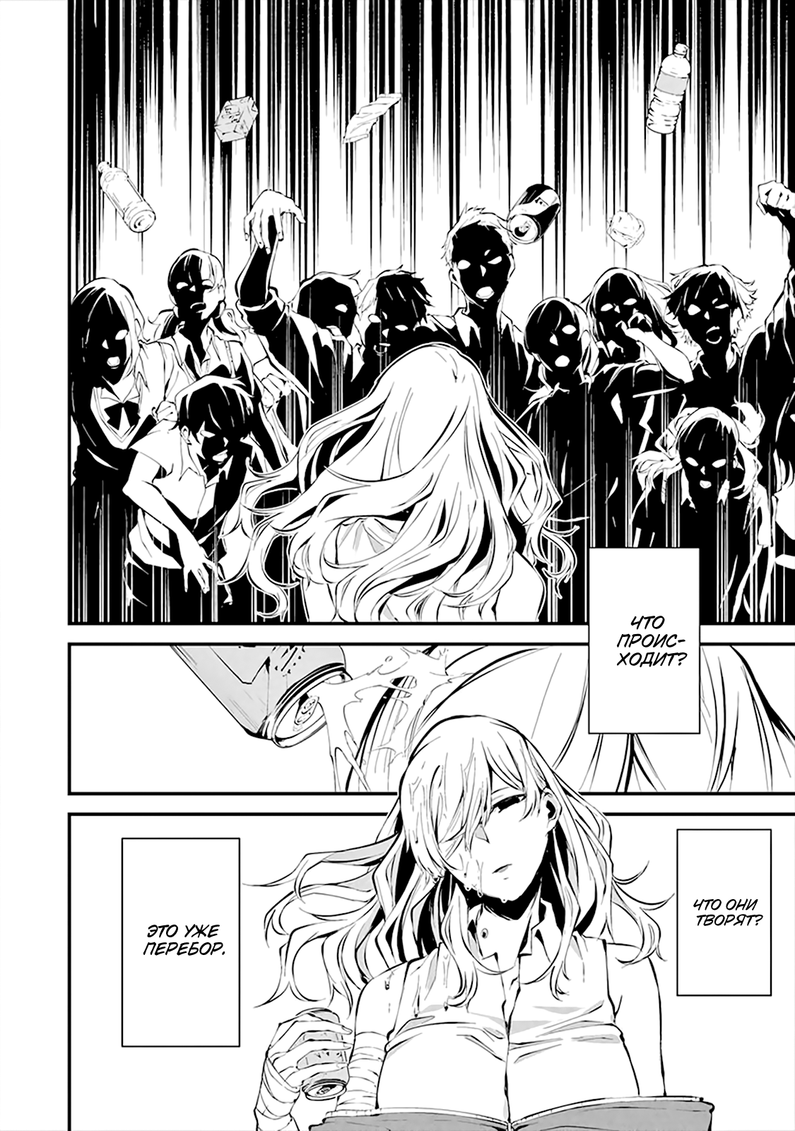 Hachigatsu Kokonoka Boku wa Kimi ni Kuwareru. Vol. 1 Ch. 3 第17页