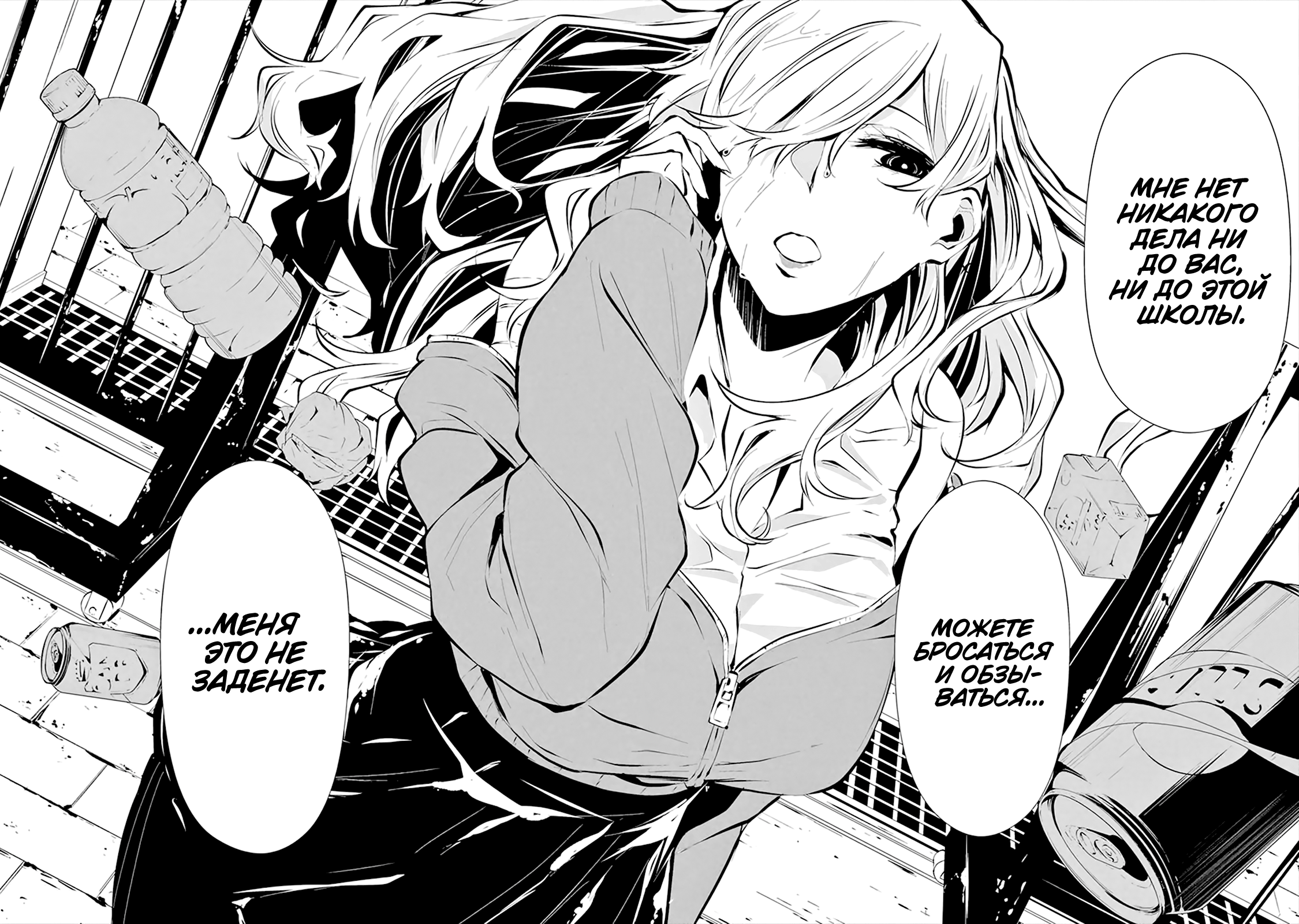 Hachigatsu Kokonoka Boku wa Kimi ni Kuwareru. Vol. 1 Ch. 3 第19页