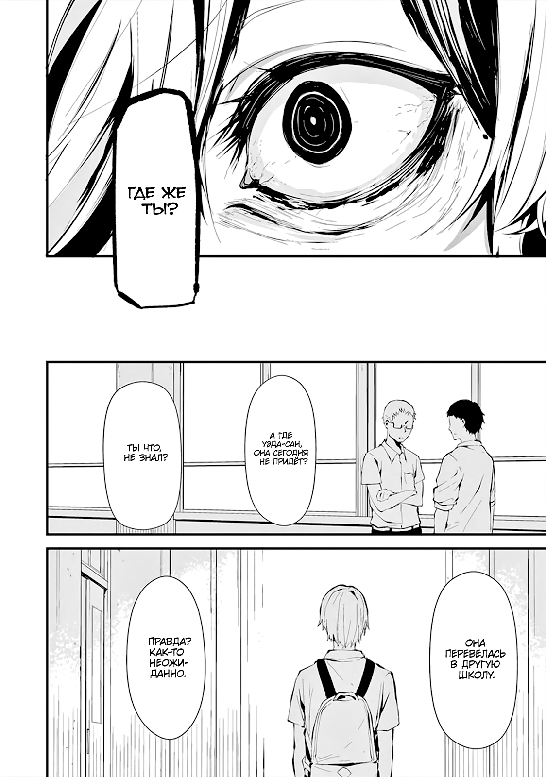 Hachigatsu Kokonoka Boku wa Kimi ni Kuwareru. Vol. 1 Ch. 3 第3页