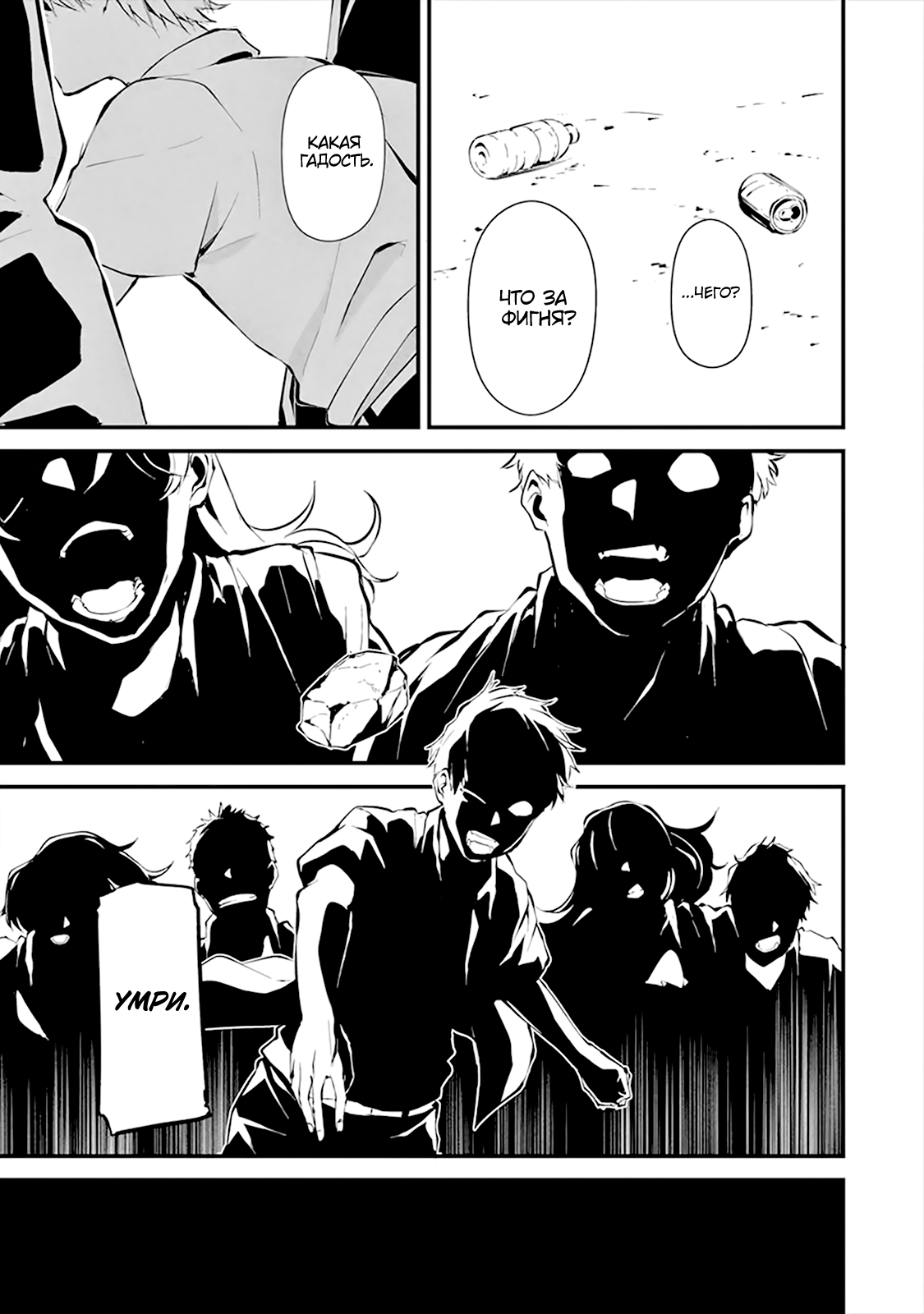 Hachigatsu Kokonoka Boku wa Kimi ni Kuwareru. Vol. 1 Ch. 3 第21页