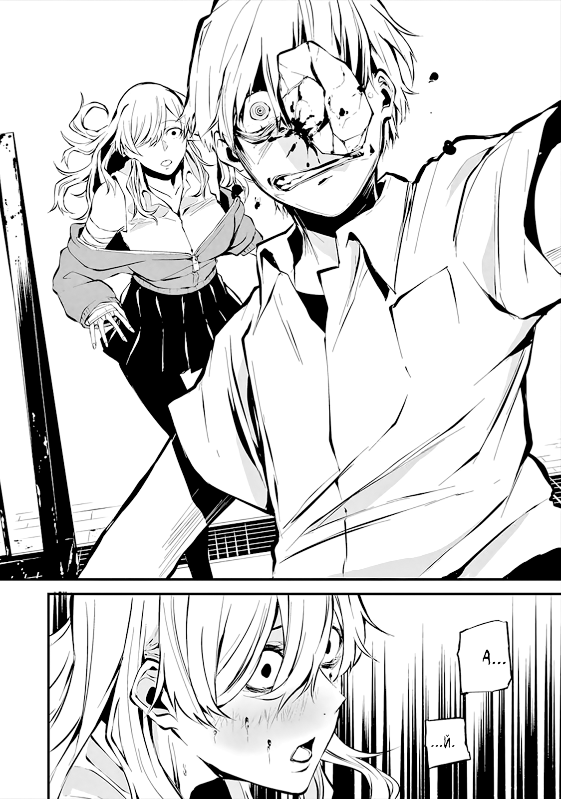 Hachigatsu Kokonoka Boku wa Kimi ni Kuwareru. Vol. 1 Ch. 3 第22页