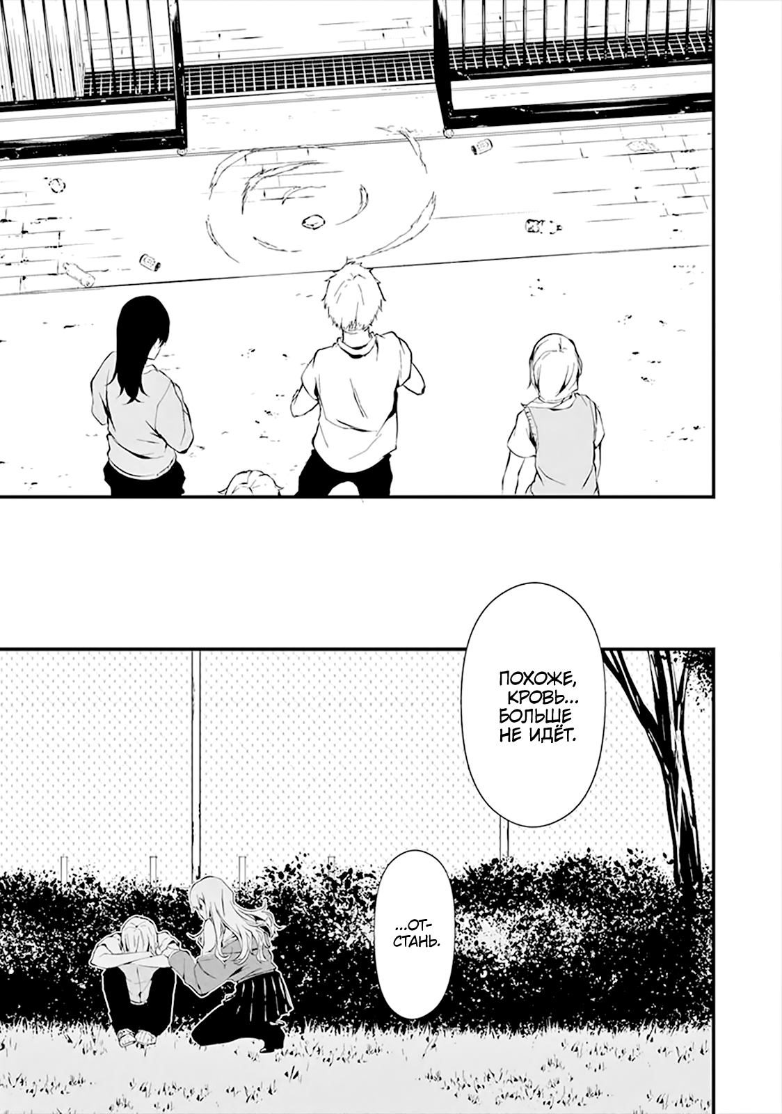 Hachigatsu Kokonoka Boku wa Kimi ni Kuwareru. Vol. 1 Ch. 3 第25页