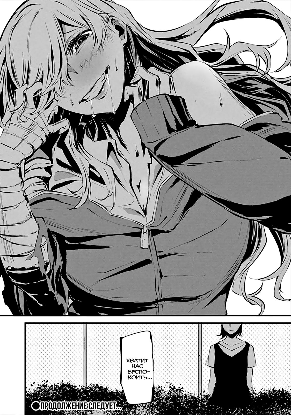 Hachigatsu Kokonoka Boku wa Kimi ni Kuwareru. Vol. 1 Ch. 3 第30页