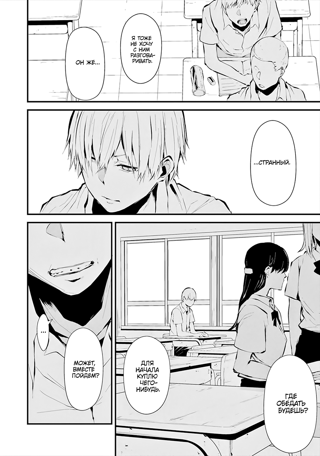 Hachigatsu Kokonoka Boku wa Kimi ni Kuwareru. Vol. 1 Ch. 3 第5页