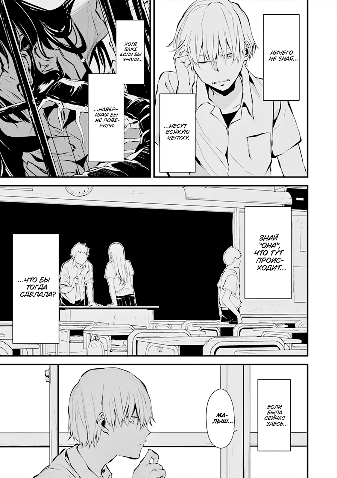 Hachigatsu Kokonoka Boku wa Kimi ni Kuwareru. Vol. 1 Ch. 3 第6页