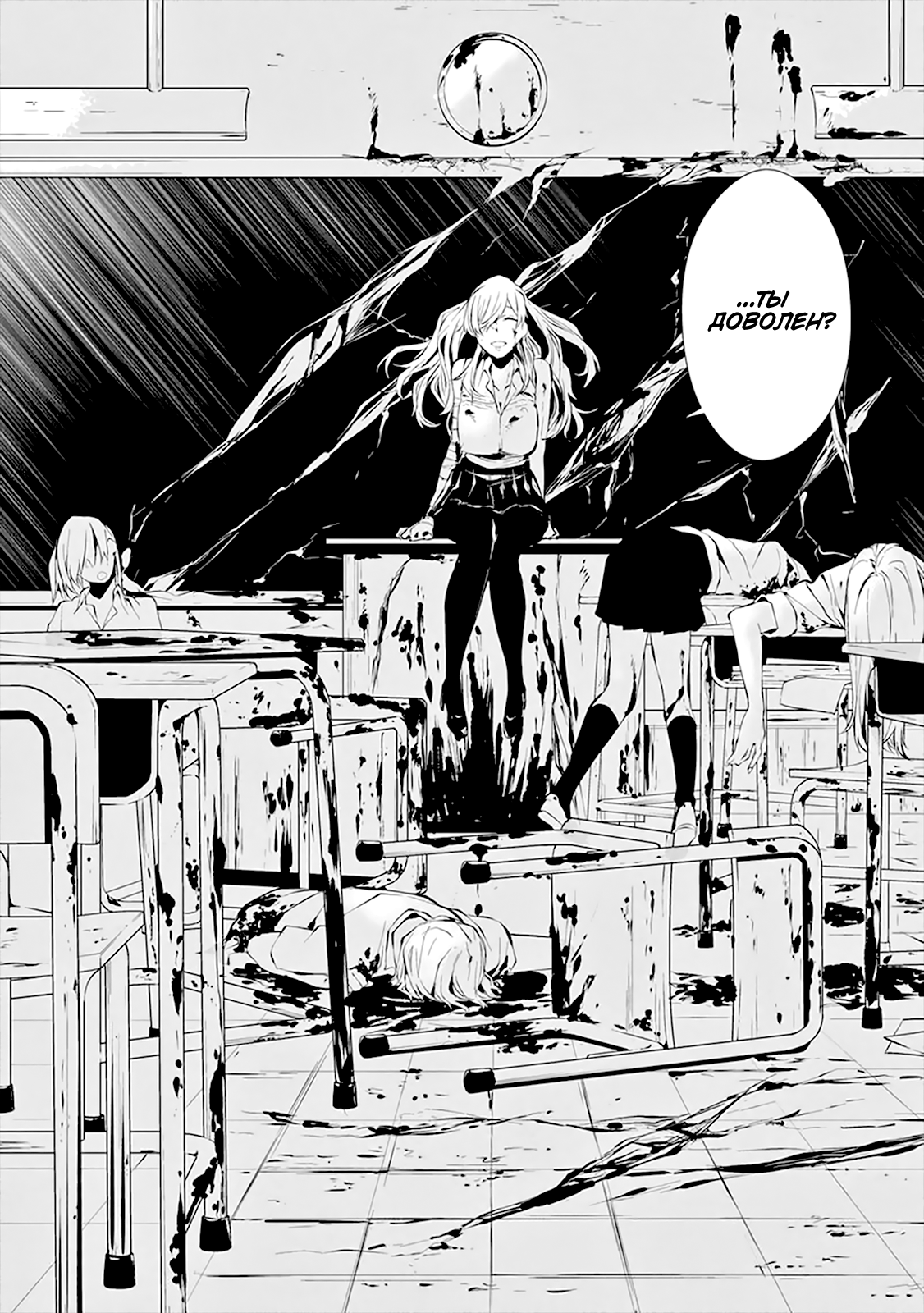 Hachigatsu Kokonoka Boku wa Kimi ni Kuwareru. Vol. 1 Ch. 3 第7页