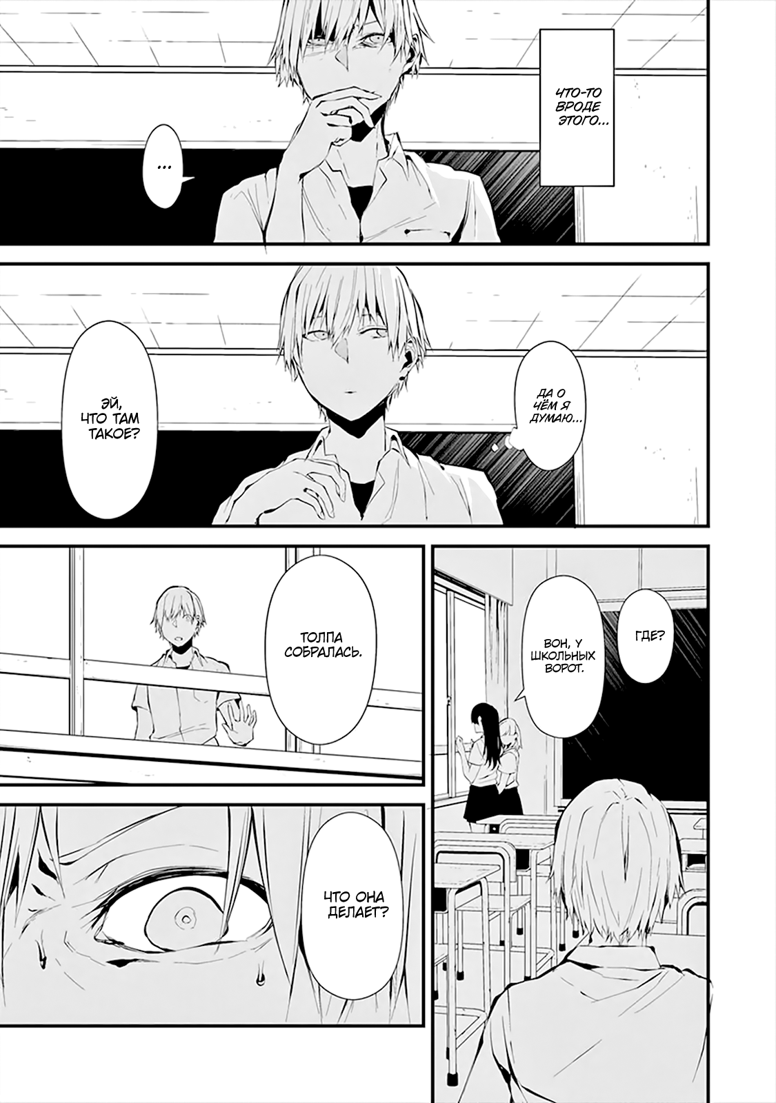 Hachigatsu Kokonoka Boku wa Kimi ni Kuwareru. Vol. 1 Ch. 3 第8页