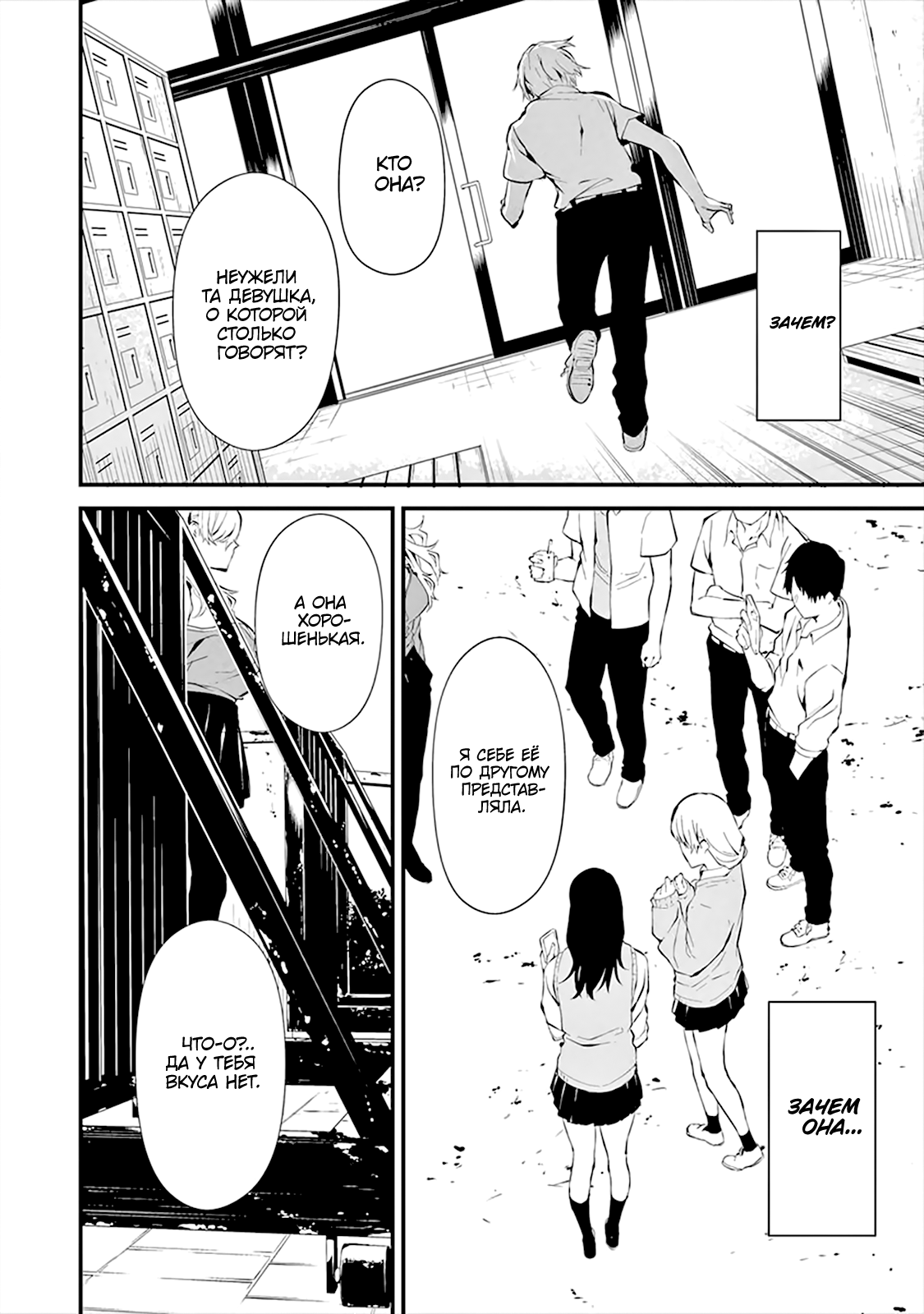 Hachigatsu Kokonoka Boku wa Kimi ni Kuwareru. Vol. 1 Ch. 3 第9页