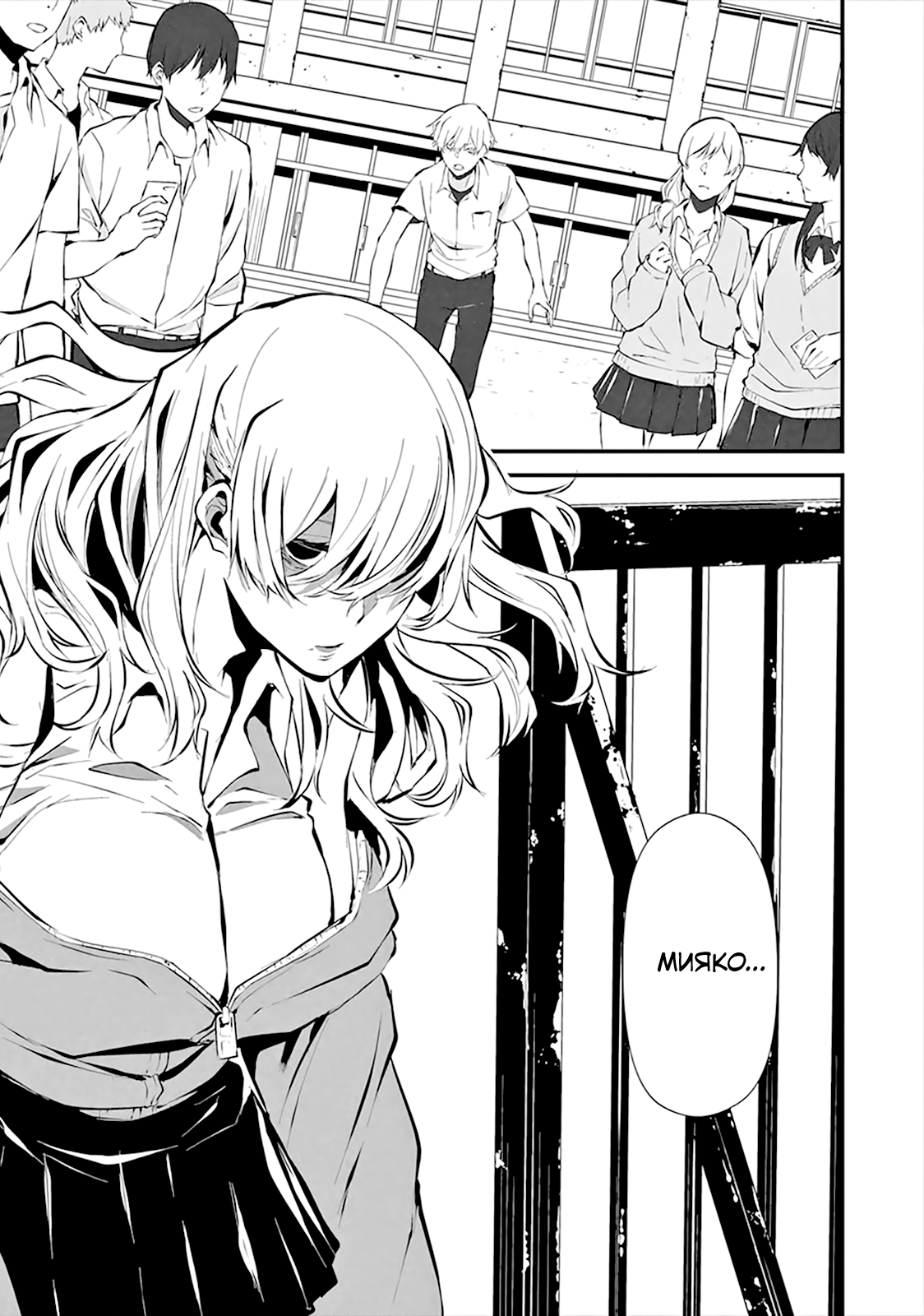 Hachigatsu Kokonoka Boku wa Kimi ni Kuwareru. Vol. 1 Ch. 3 第10页