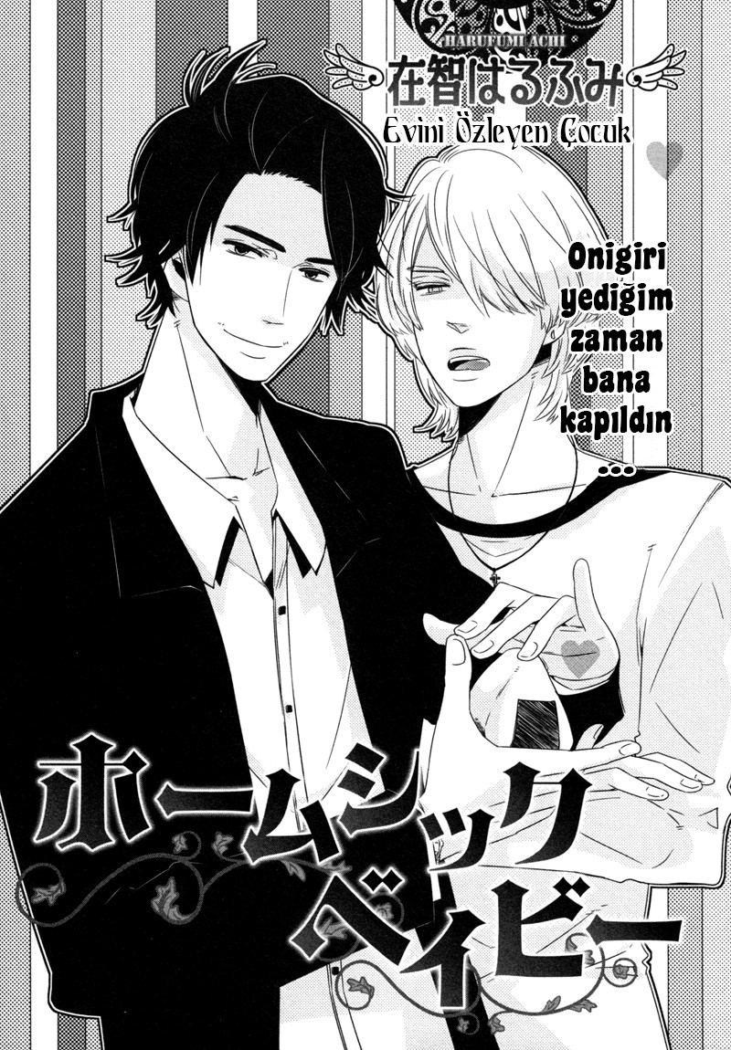 Oujisama wa Inai Home Sick Baby 第3页