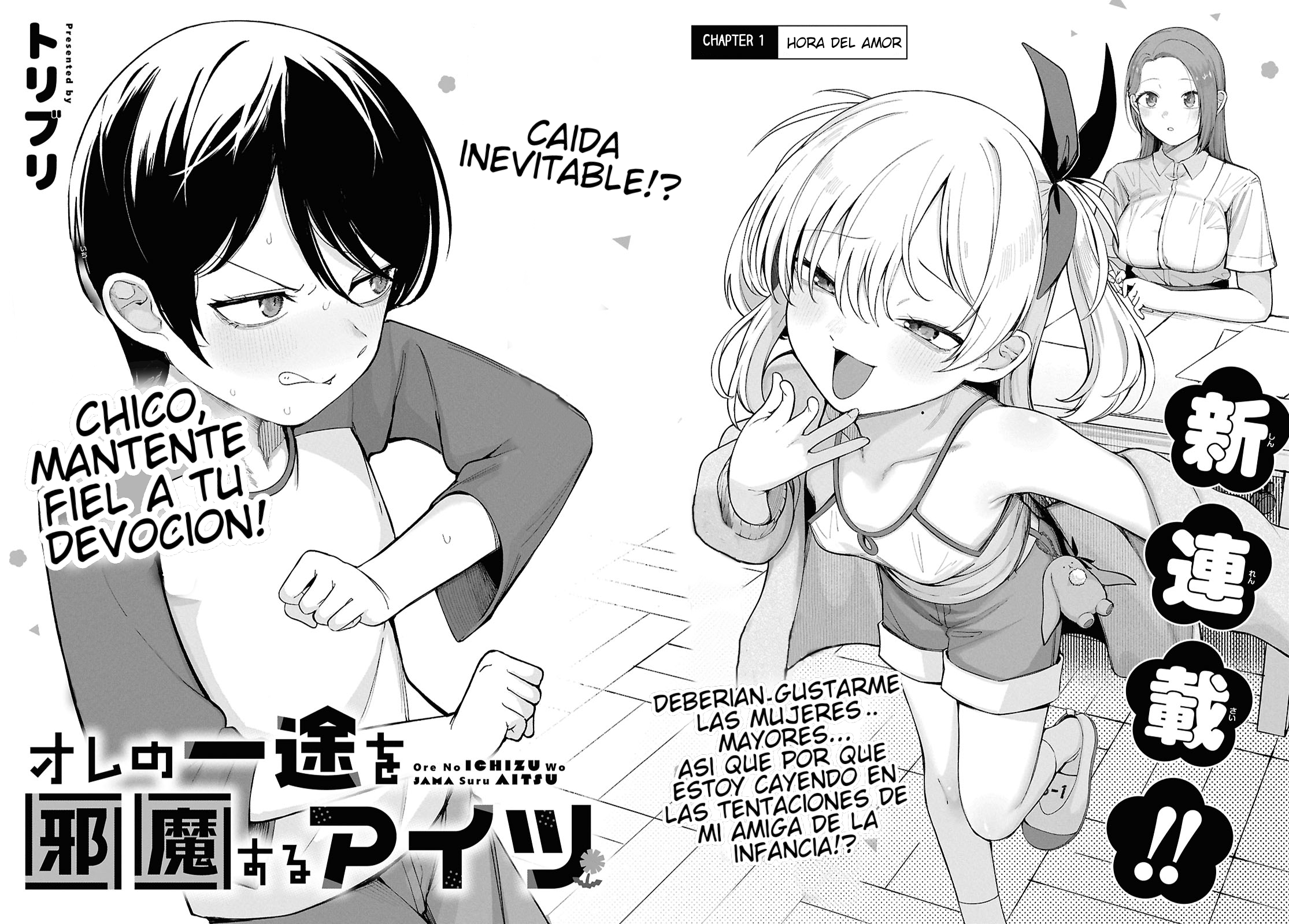 Ore no Ichizu o Jama Suru Aitsu Hora del amor 第2页