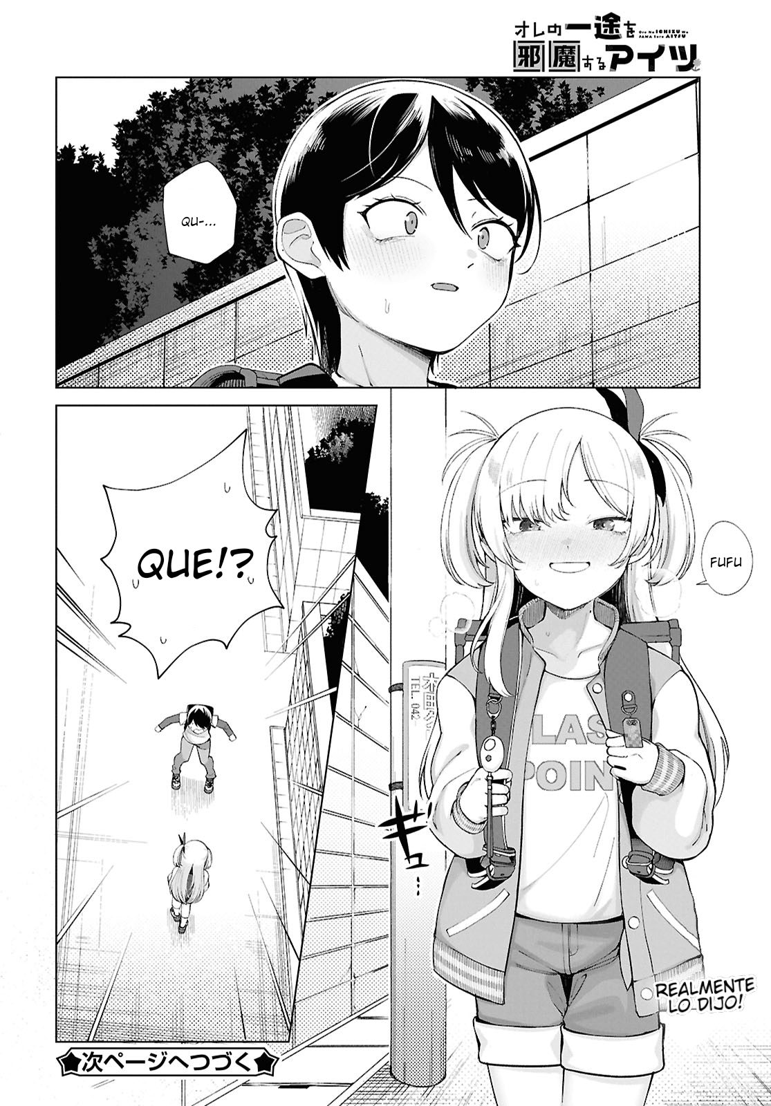 Ore no Ichizu o Jama Suru Aitsu Hora del amor 第16页