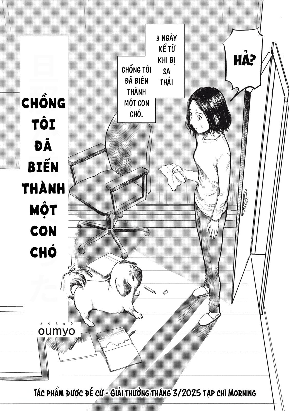 Danna ga inu ni natta 第7页