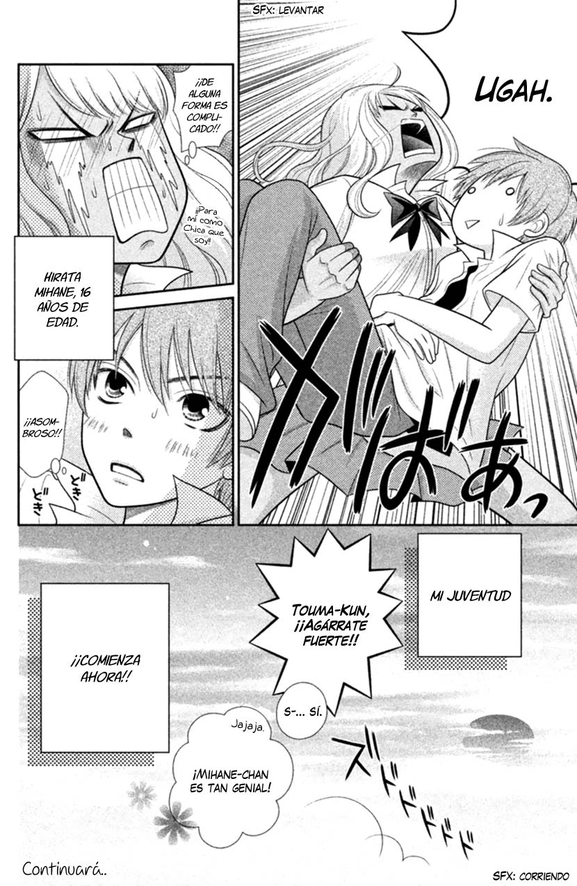 Seishun Otome Banchou! Vol. 1 Ch. 0 第51页