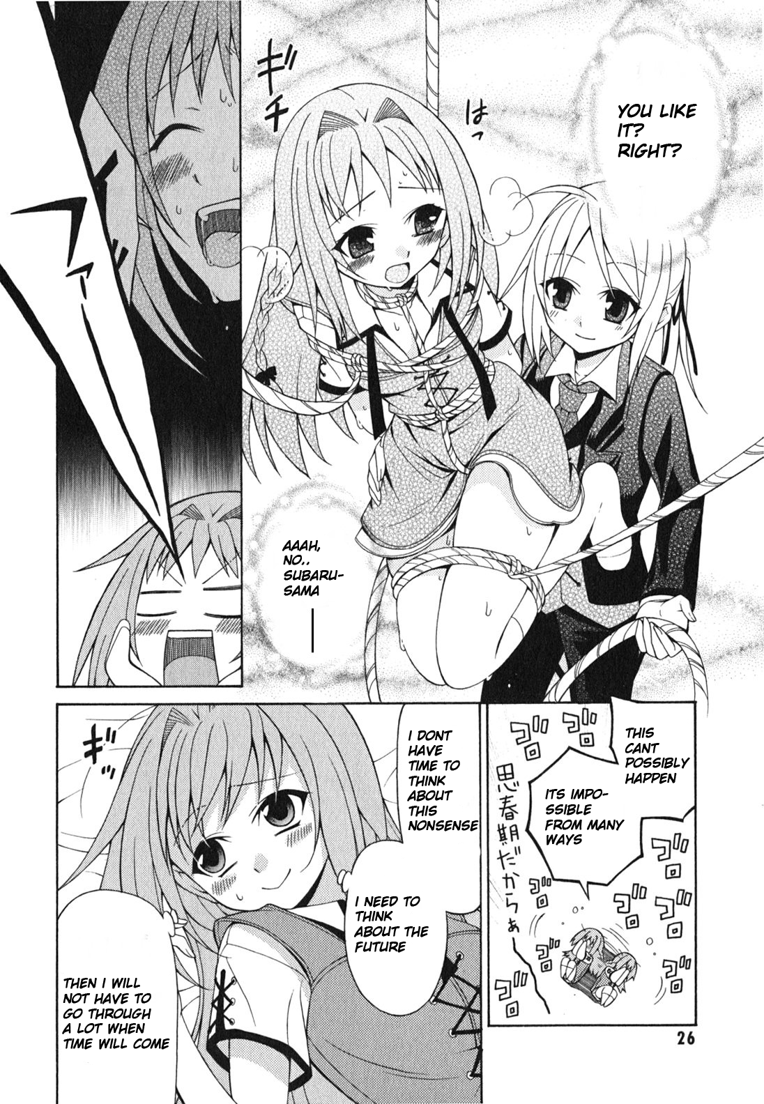 Mayo Mayo! A stray sheep! 第28页