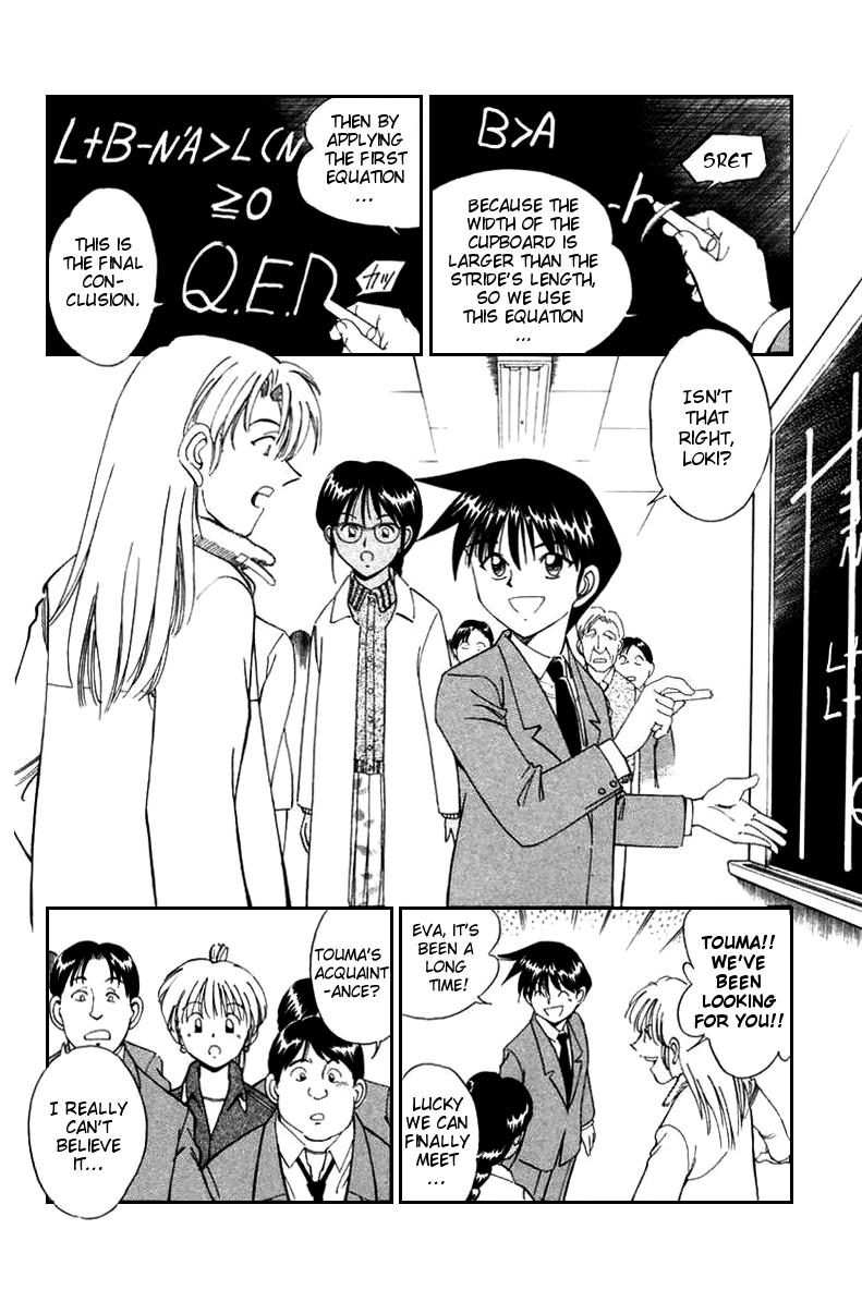 Q.E.D Breakthrough 第15页