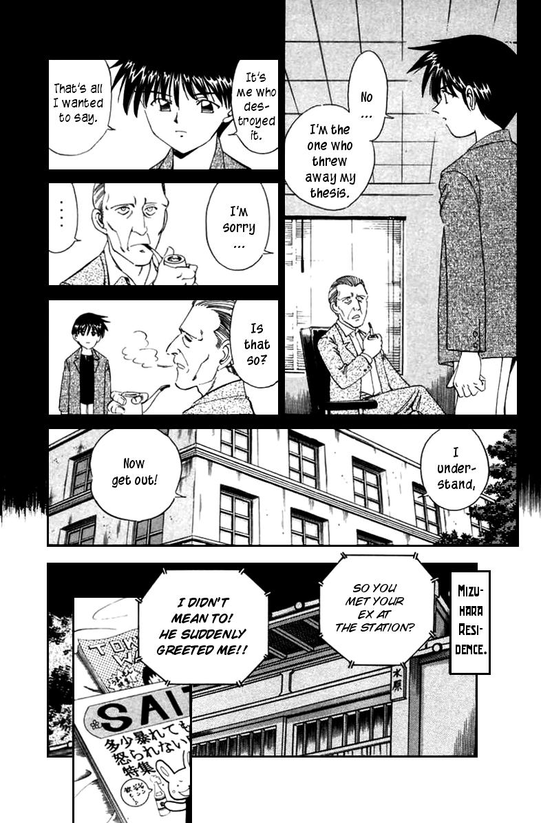 Q.E.D Breakthrough 第24页
