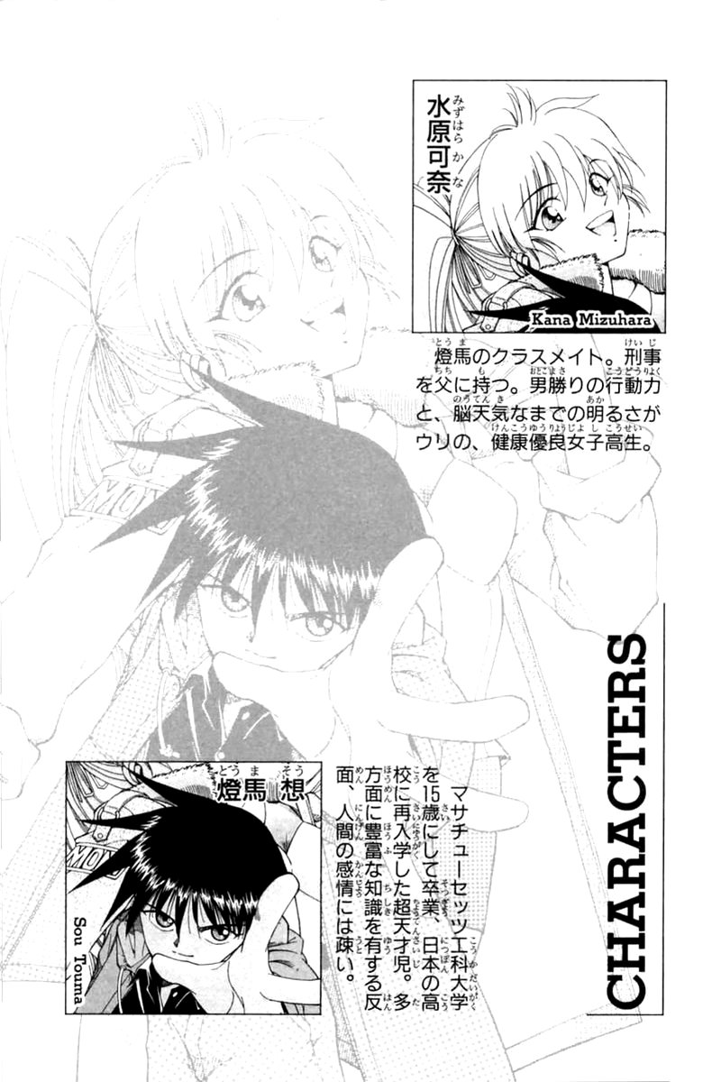 Q.E.D Breakthrough 第5页