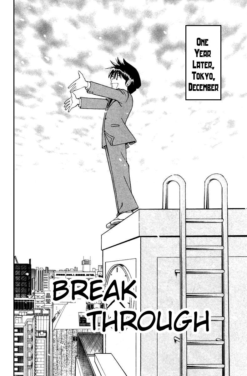 Q.E.D Breakthrough 第7页