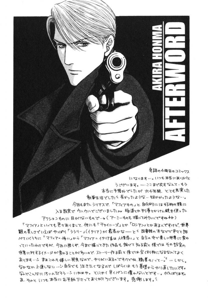 Ai ga Kami o Korosu Toki Vol. 1 Ch. 4 第36页