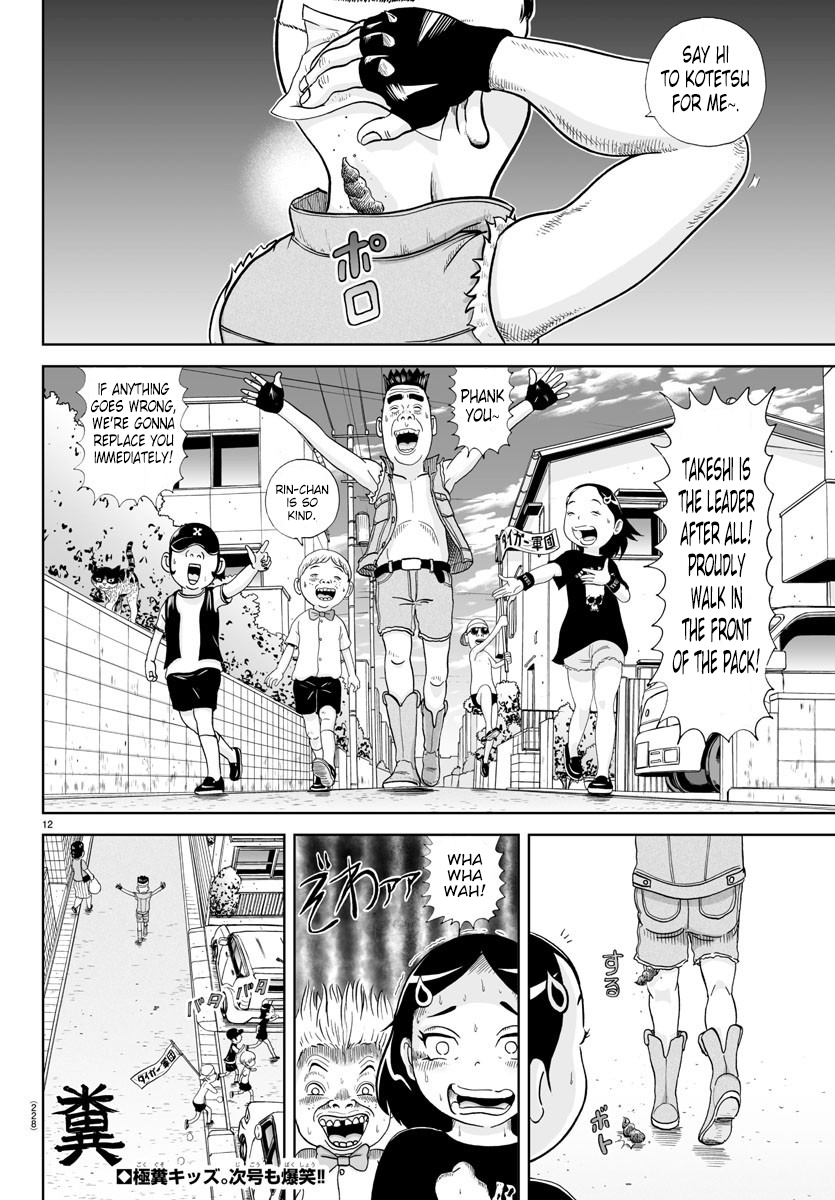 Appare! Urayasu Tekkin Kazoku Ch. 155 第12页