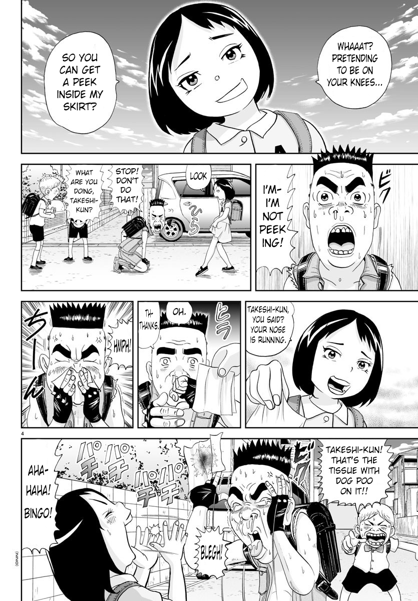 Appare! Urayasu Tekkin Kazoku Ch. 155 第4页