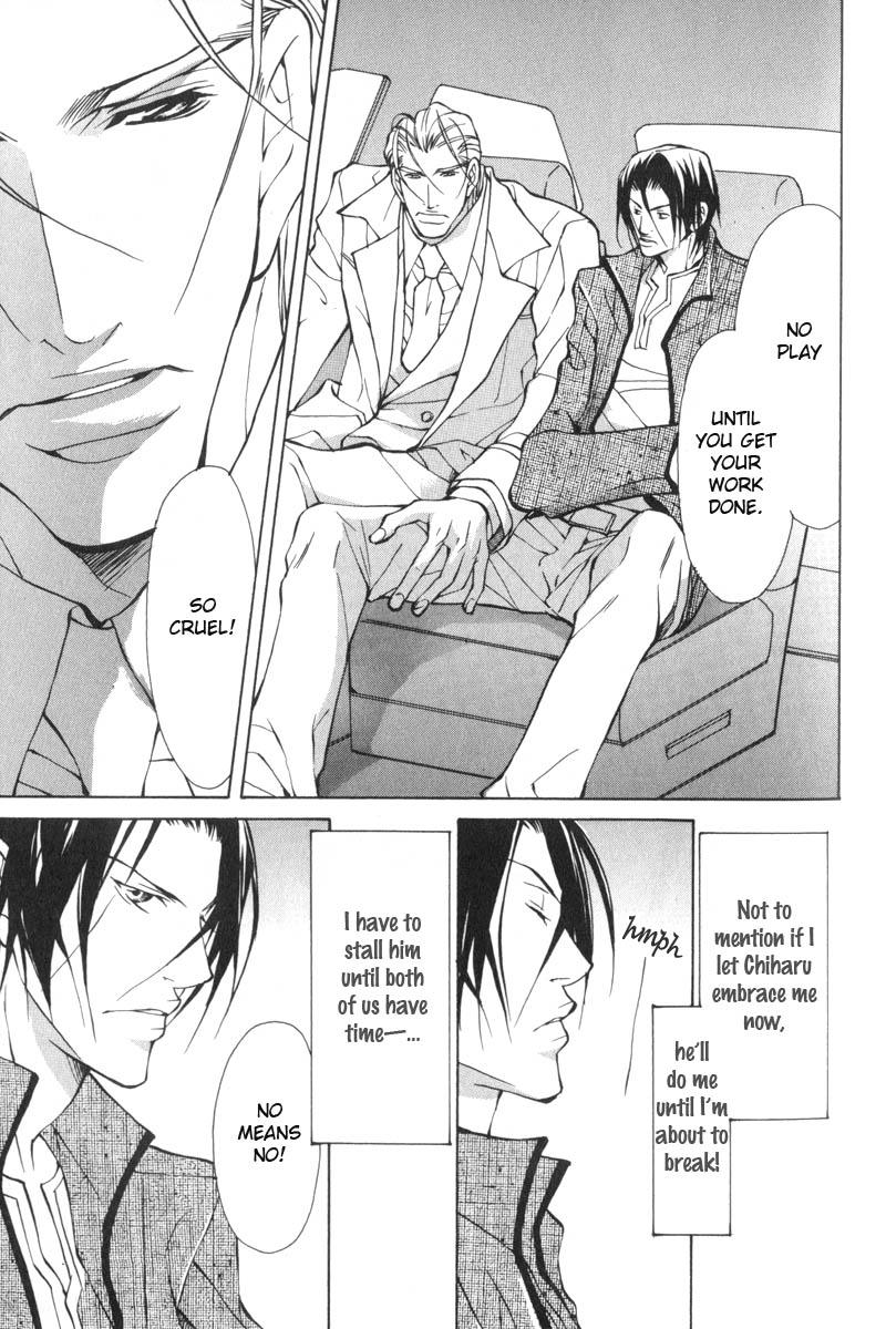 Oboreru Kemono no Koibito Vol. 1 Ch. 1 第17页