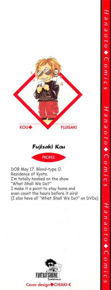 Oboreru Kemono no Koibito 第3页