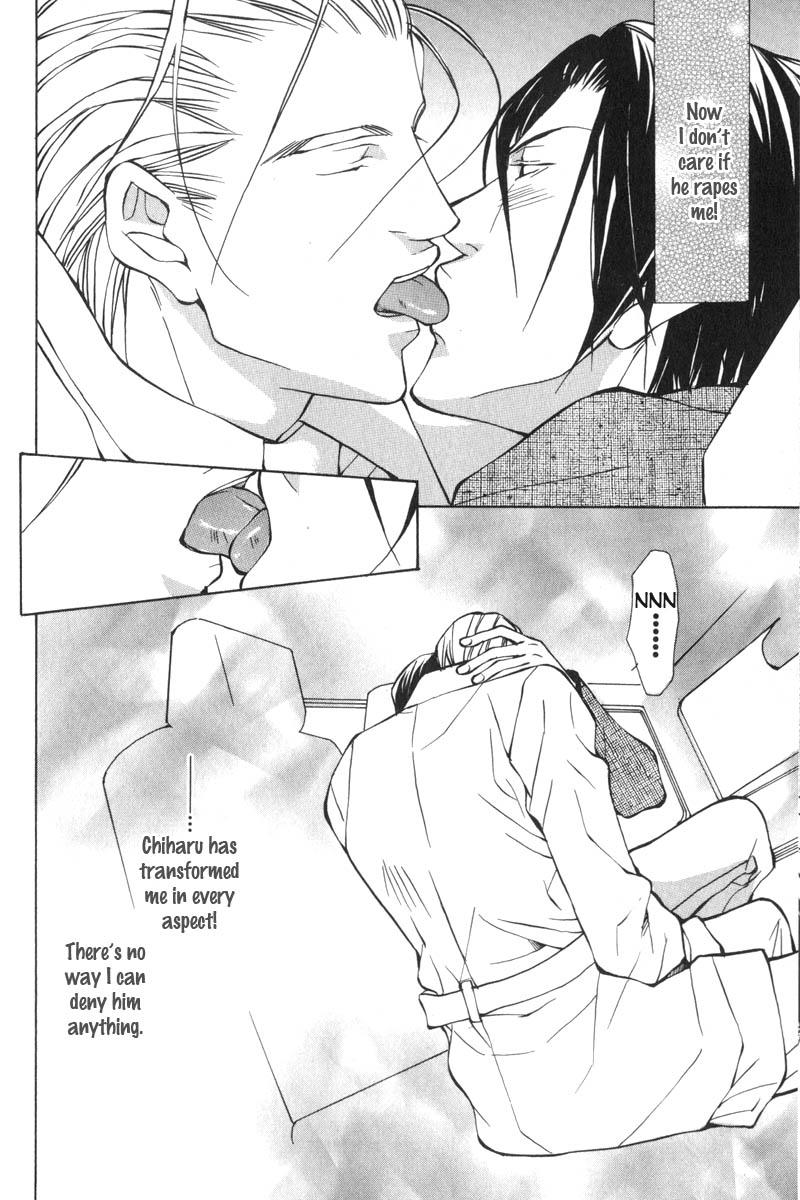 Oboreru Kemono no Koibito Vol. 1 Ch. 1 第22页