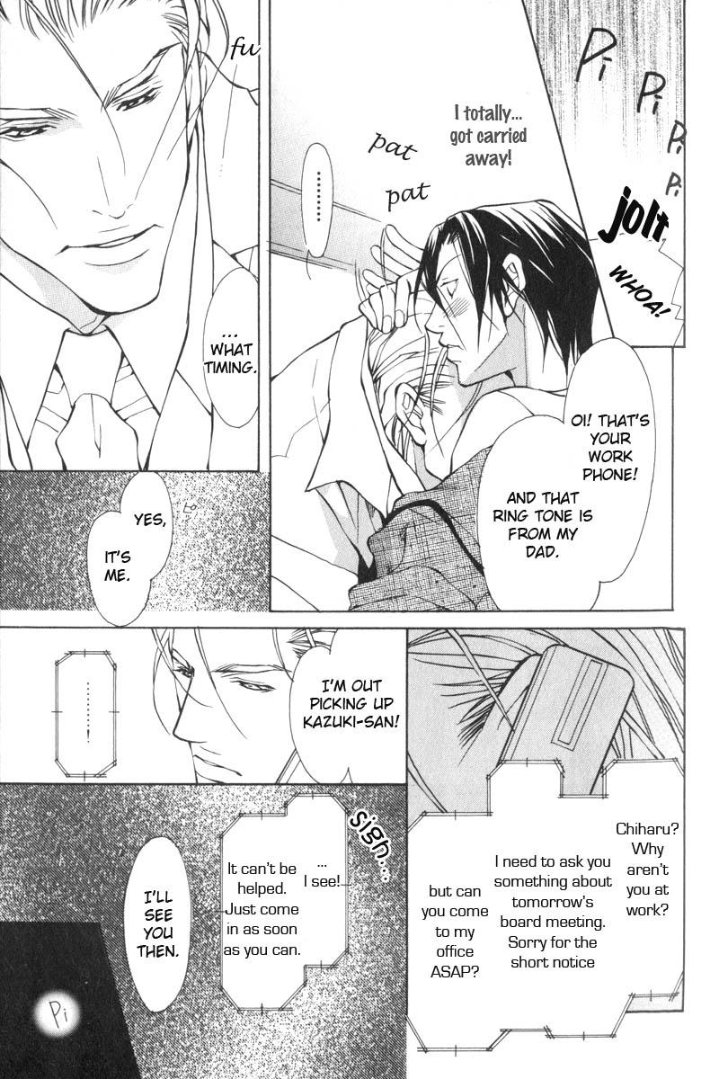 Oboreru Kemono no Koibito Vol. 1 Ch. 1 第23页