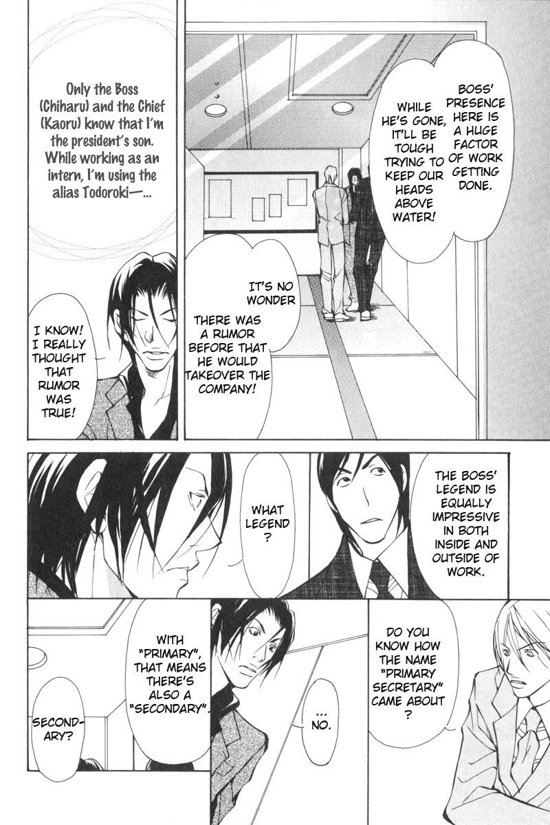 Oboreru Kemono no Koibito Vol. 1 Ch. 1 第26页