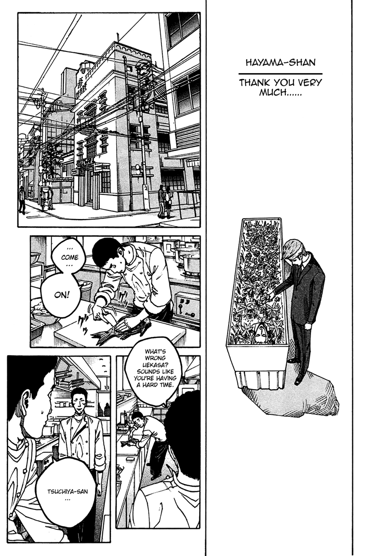 Bambino! Secondo Farewell 第12页