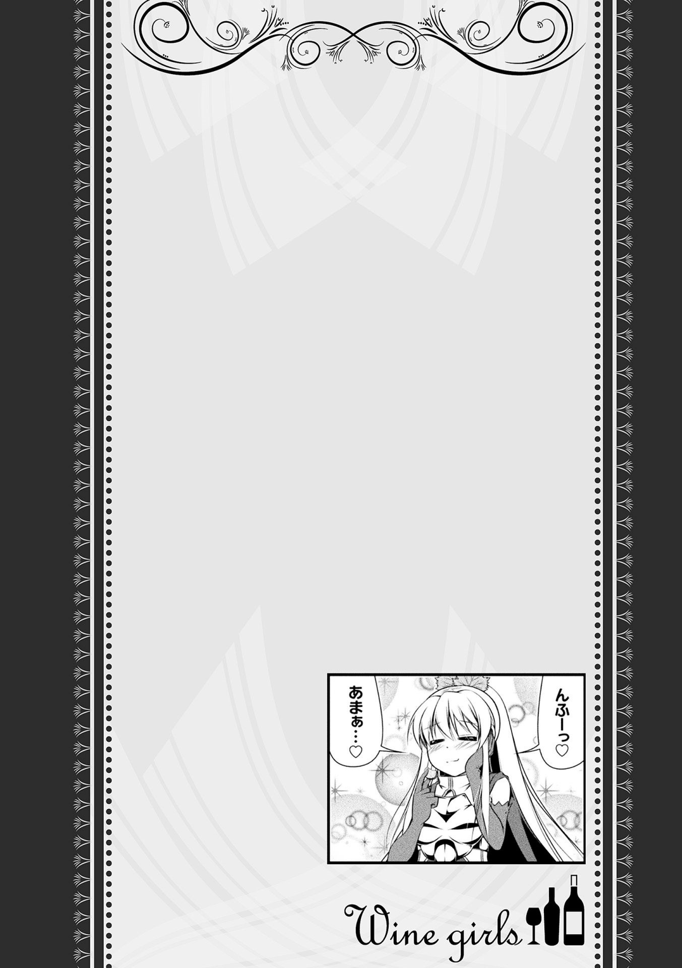 Wine Girls Vol. 1 Ch. 4 第10页