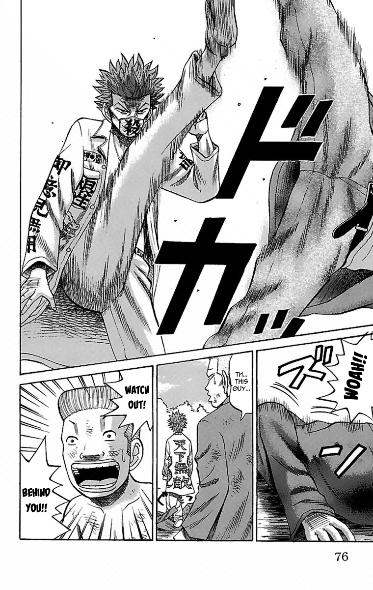 Nanba MG5 Superb at Fighting 第13页