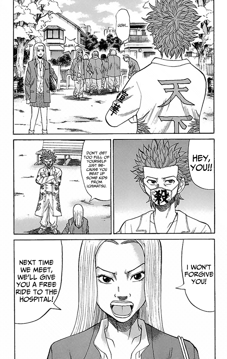 Nanba MG5 Superb at Fighting 第17页