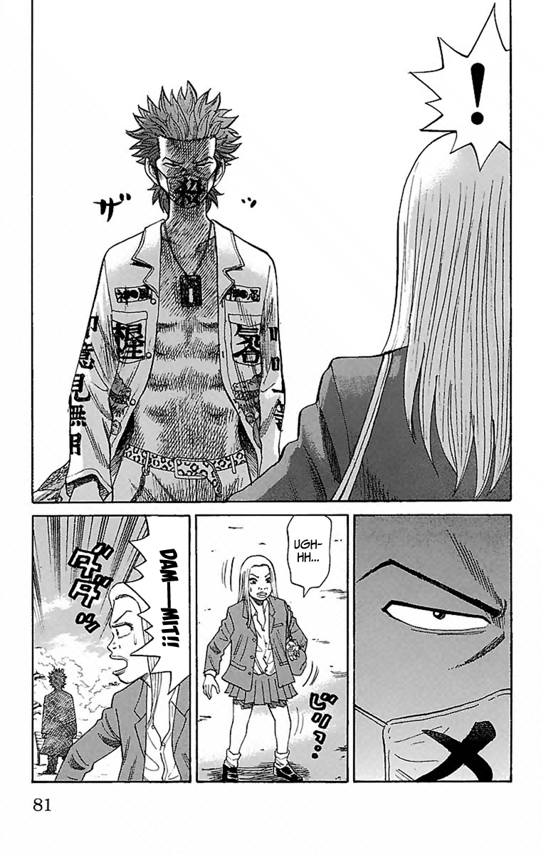Nanba MG5 Superb at Fighting 第18页
