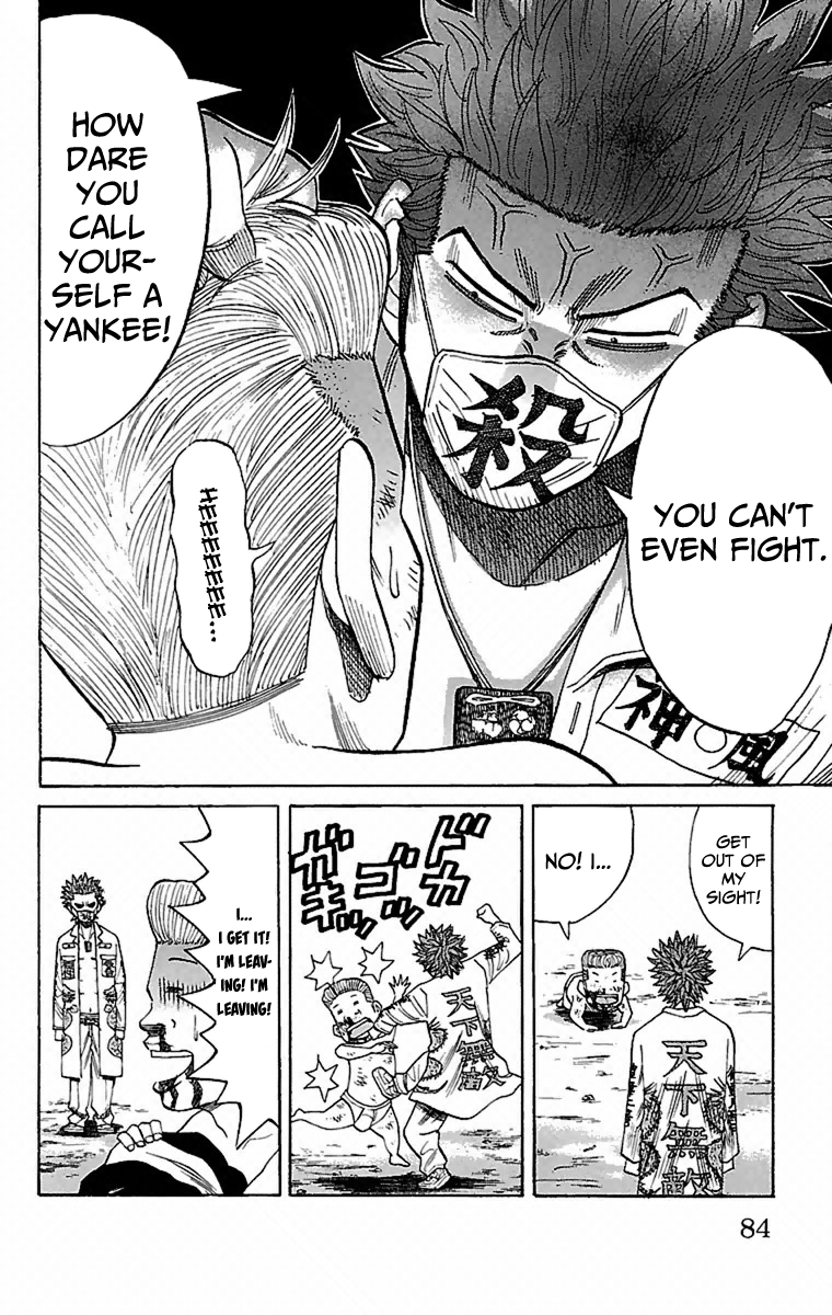 Nanba MG5 Superb at Fighting 第21页