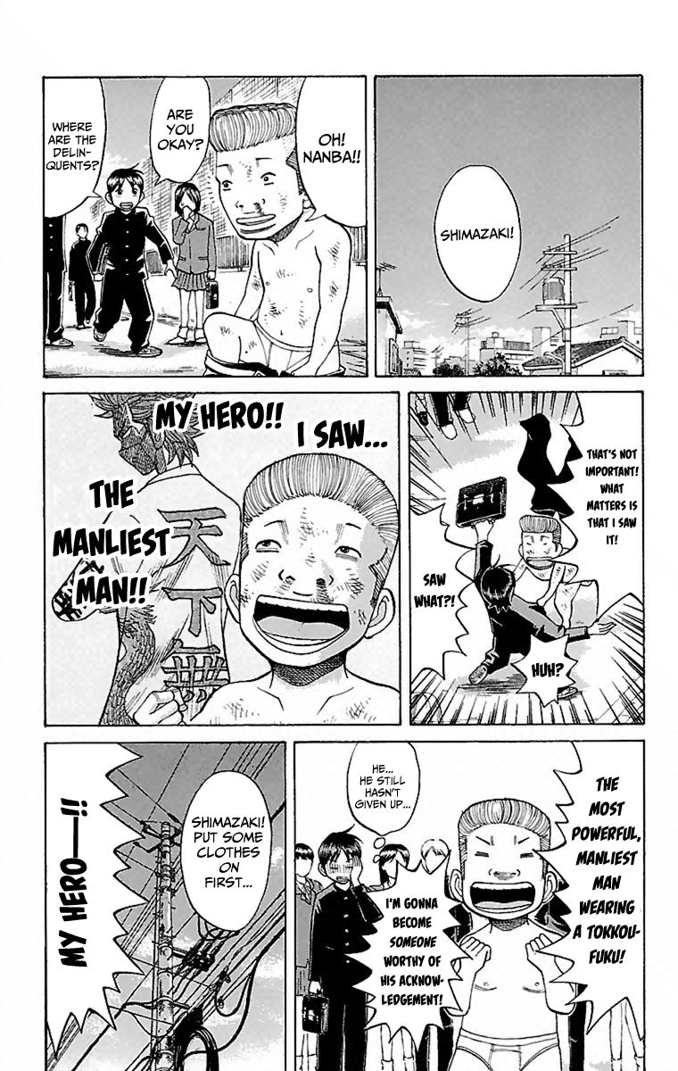Nanba MG5 Superb at Fighting 第24页