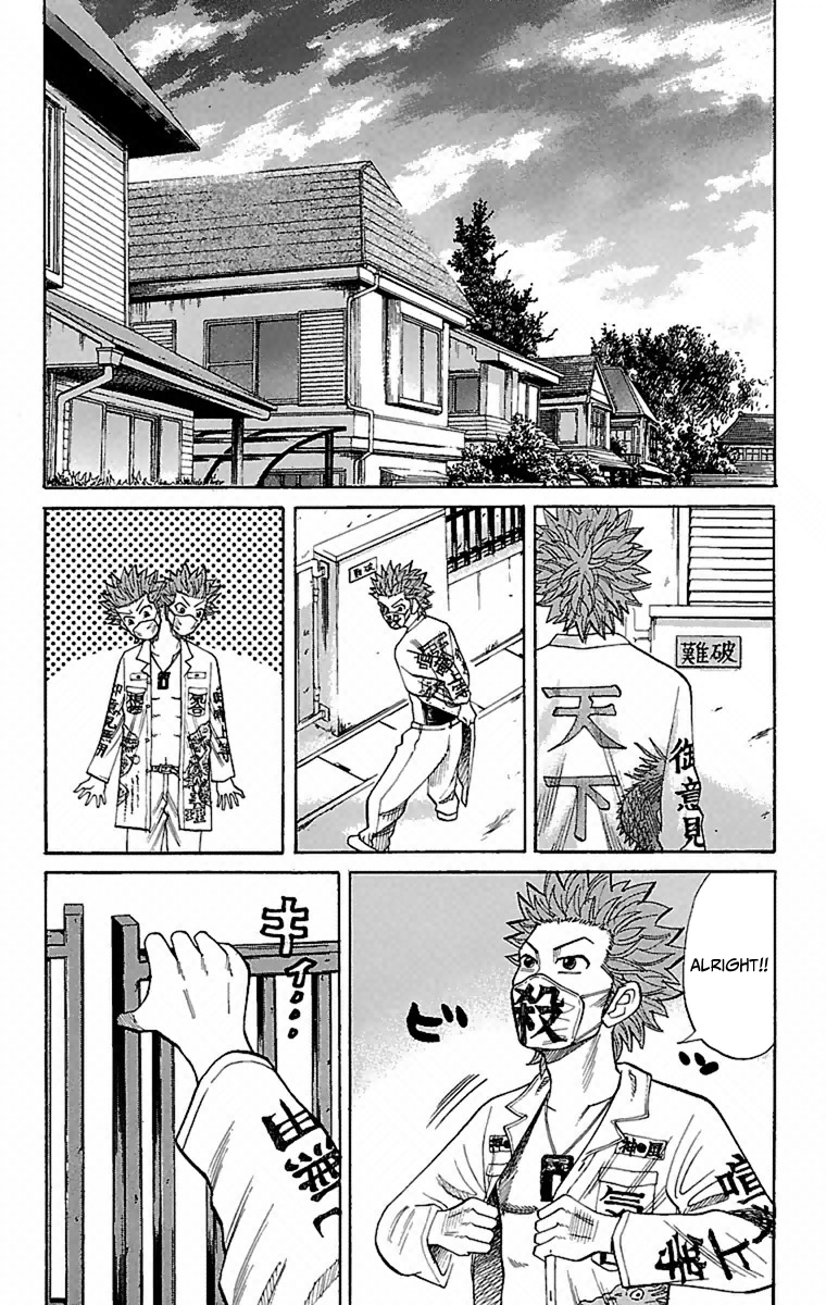 Nanba MG5 Superb at Fighting 第25页